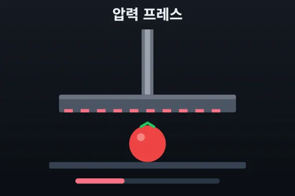 압력 프레스